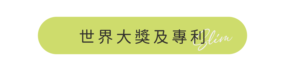 11 專利獎